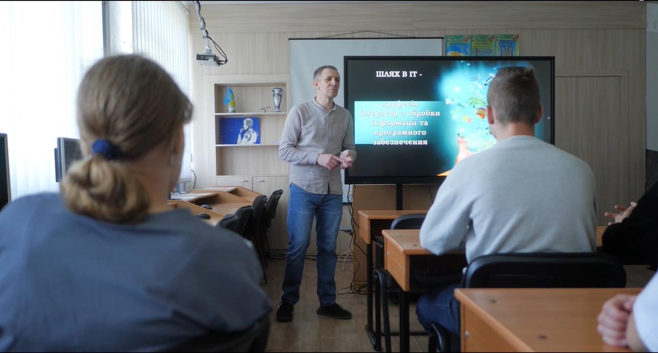 Професія “Оператор з обробки інформації та програмного забезпечення”